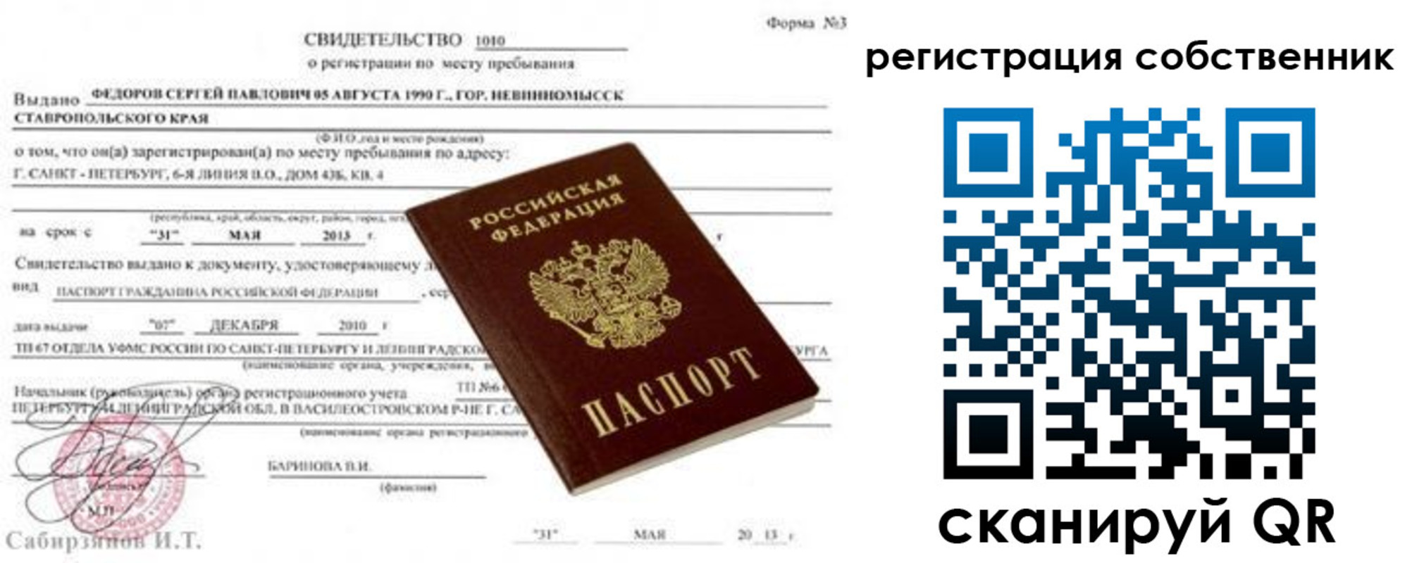 прописка ребенка в Дальнегорске